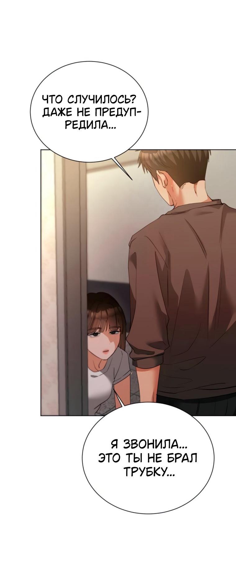 Манга Наш Ромео - Глава 26 Страница 31