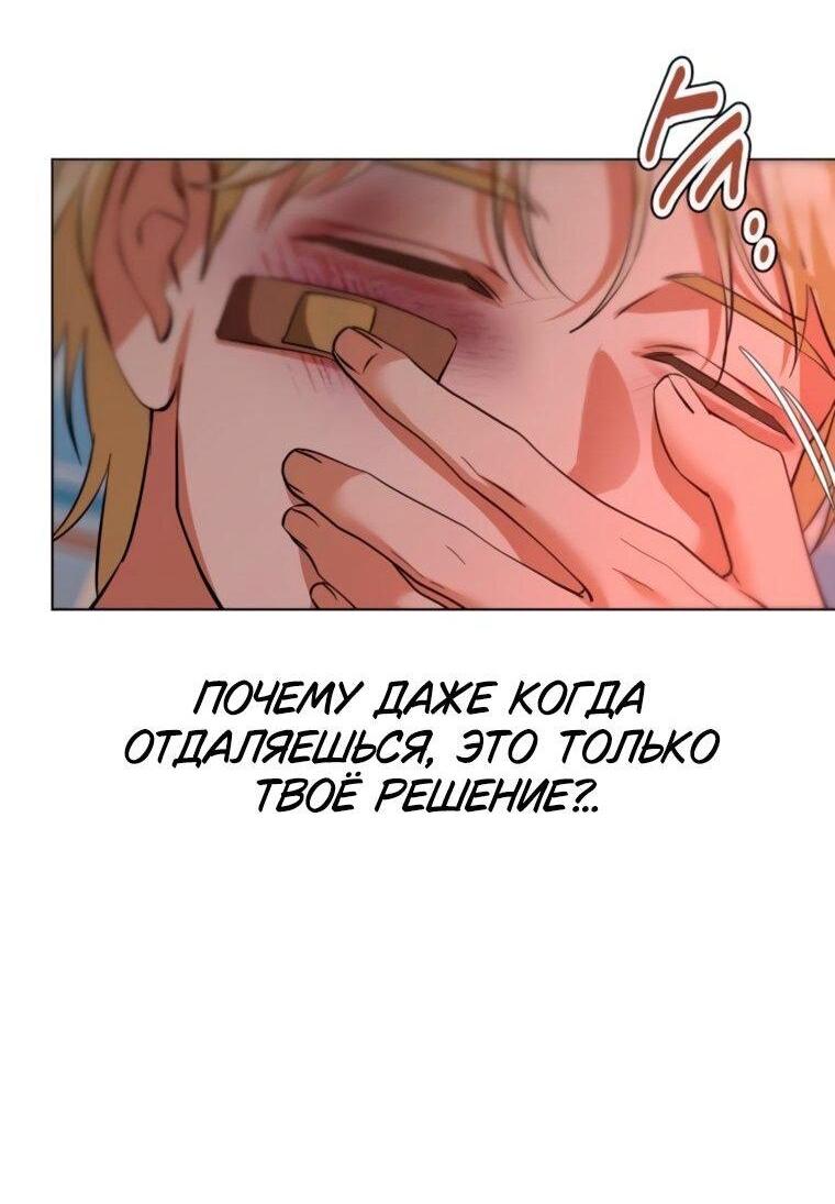 Манга Наш Ромео - Глава 26 Страница 18