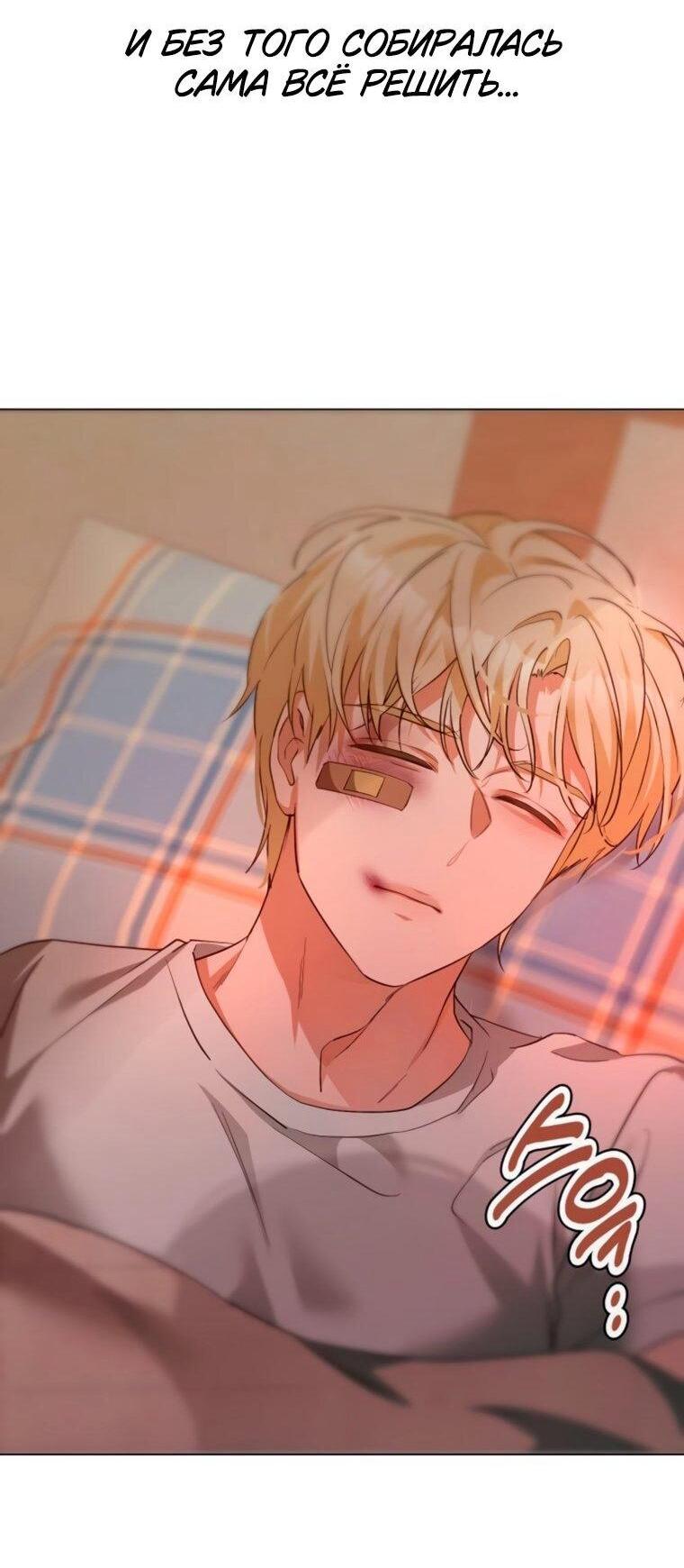 Манга Наш Ромео - Глава 26 Страница 13