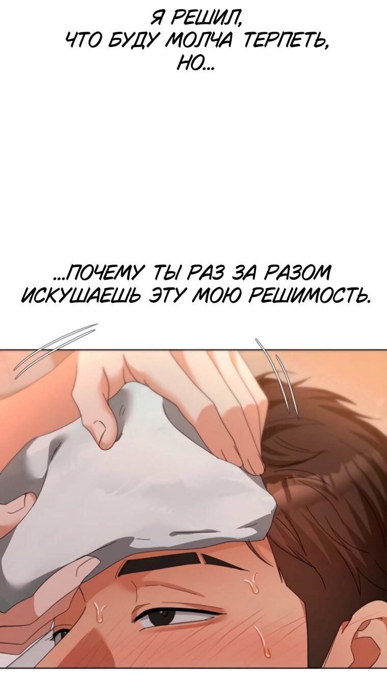 Манга Наш Ромео - Глава 26 Страница 64