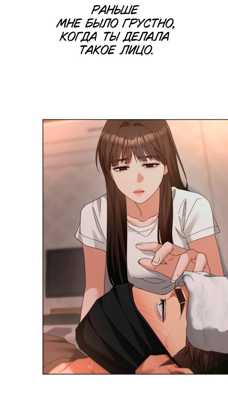 Манга Наш Ромео - Глава 26 Страница 65