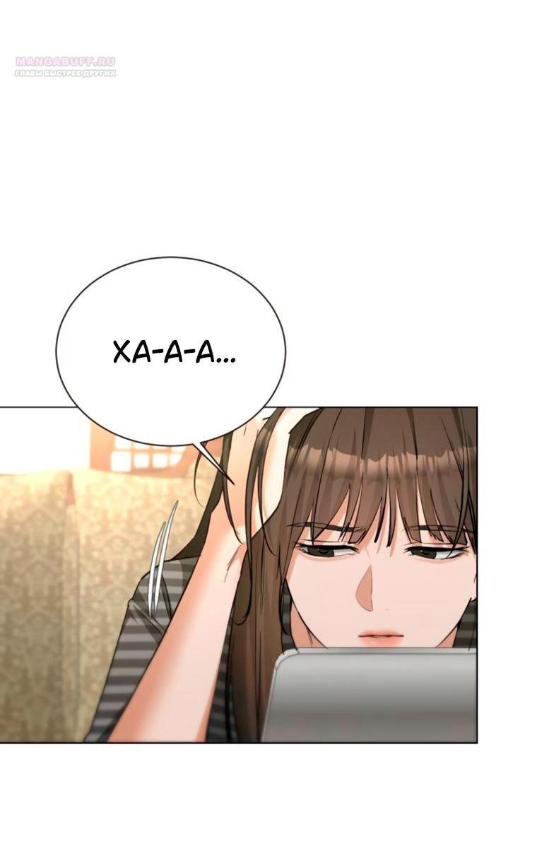 Манга Наш Ромео - Глава 26 Страница 5