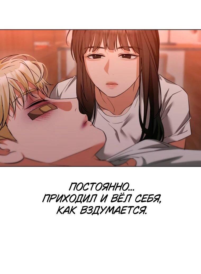 Манга Наш Ромео - Глава 26 Страница 17