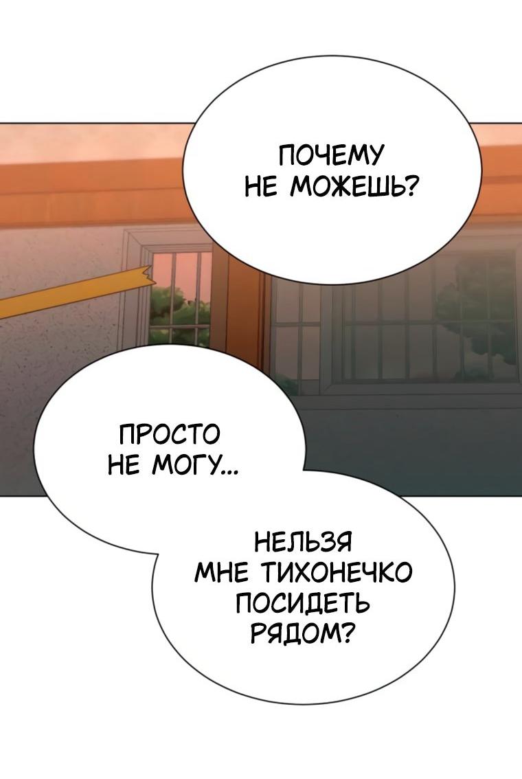 Манга Наш Ромео - Глава 26 Страница 72