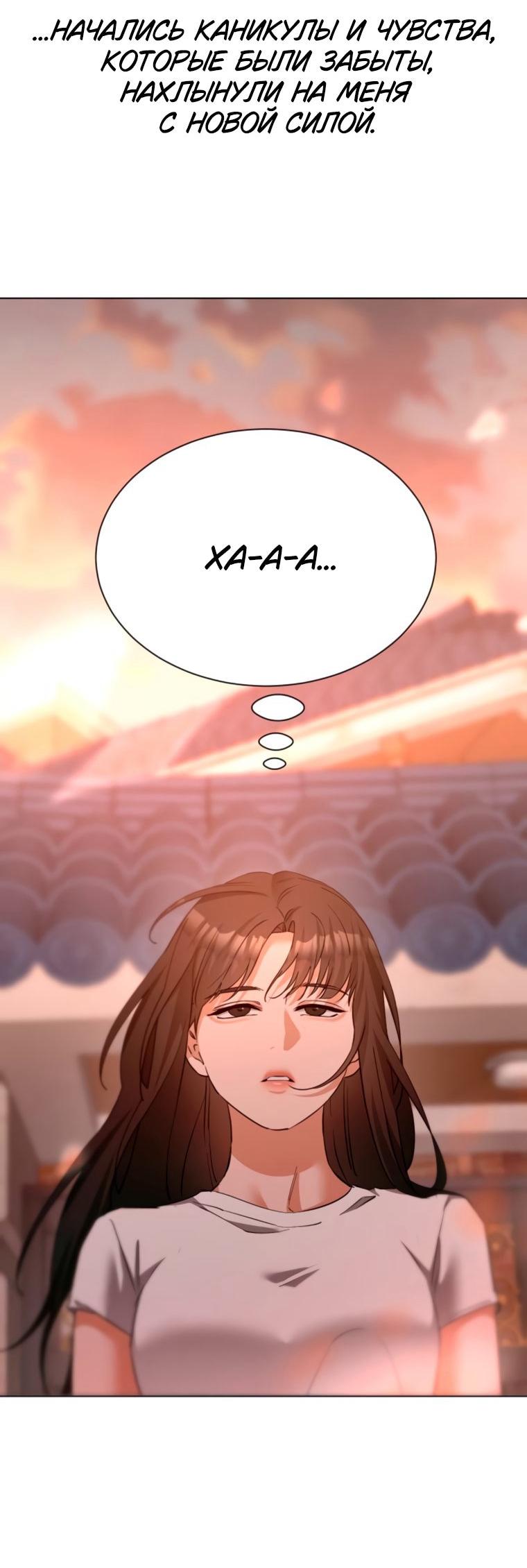 Манга Наш Ромео - Глава 26 Страница 27