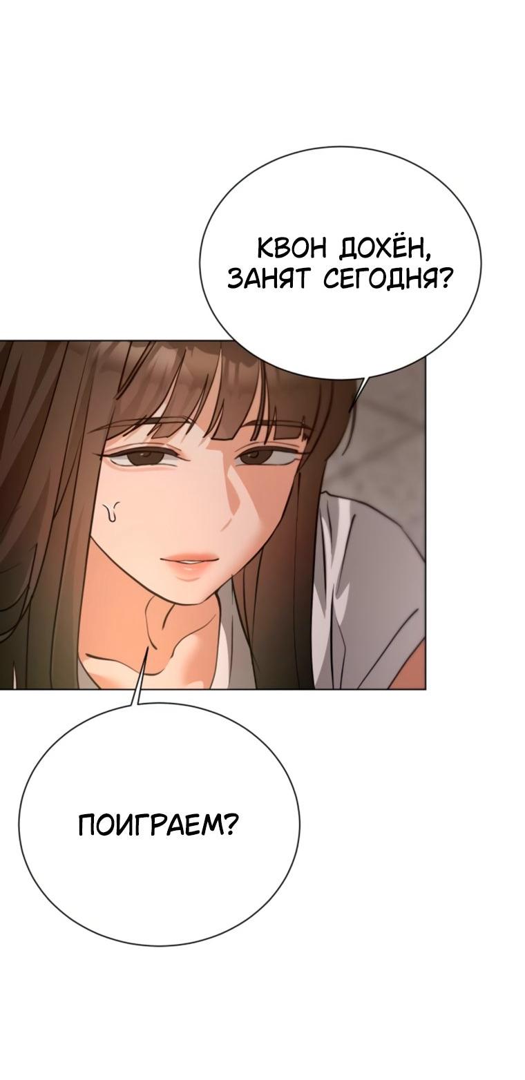 Манга Наш Ромео - Глава 26 Страница 32