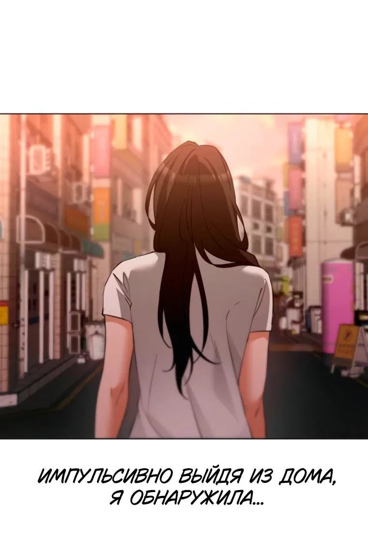 Манга Наш Ромео - Глава 26 Страница 25