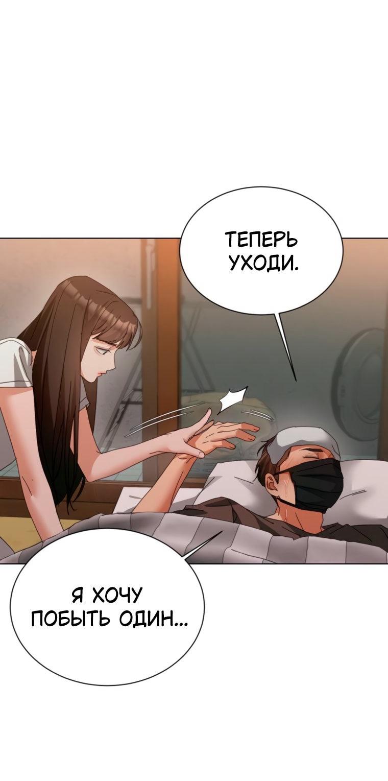 Манга Наш Ромео - Глава 26 Страница 69