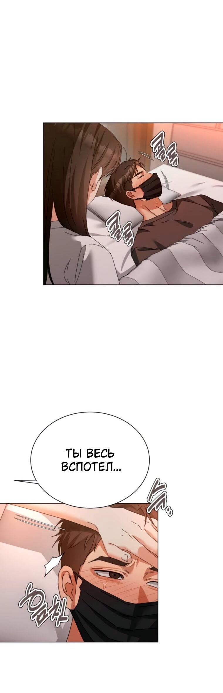 Манга Наш Ромео - Глава 26 Страница 54