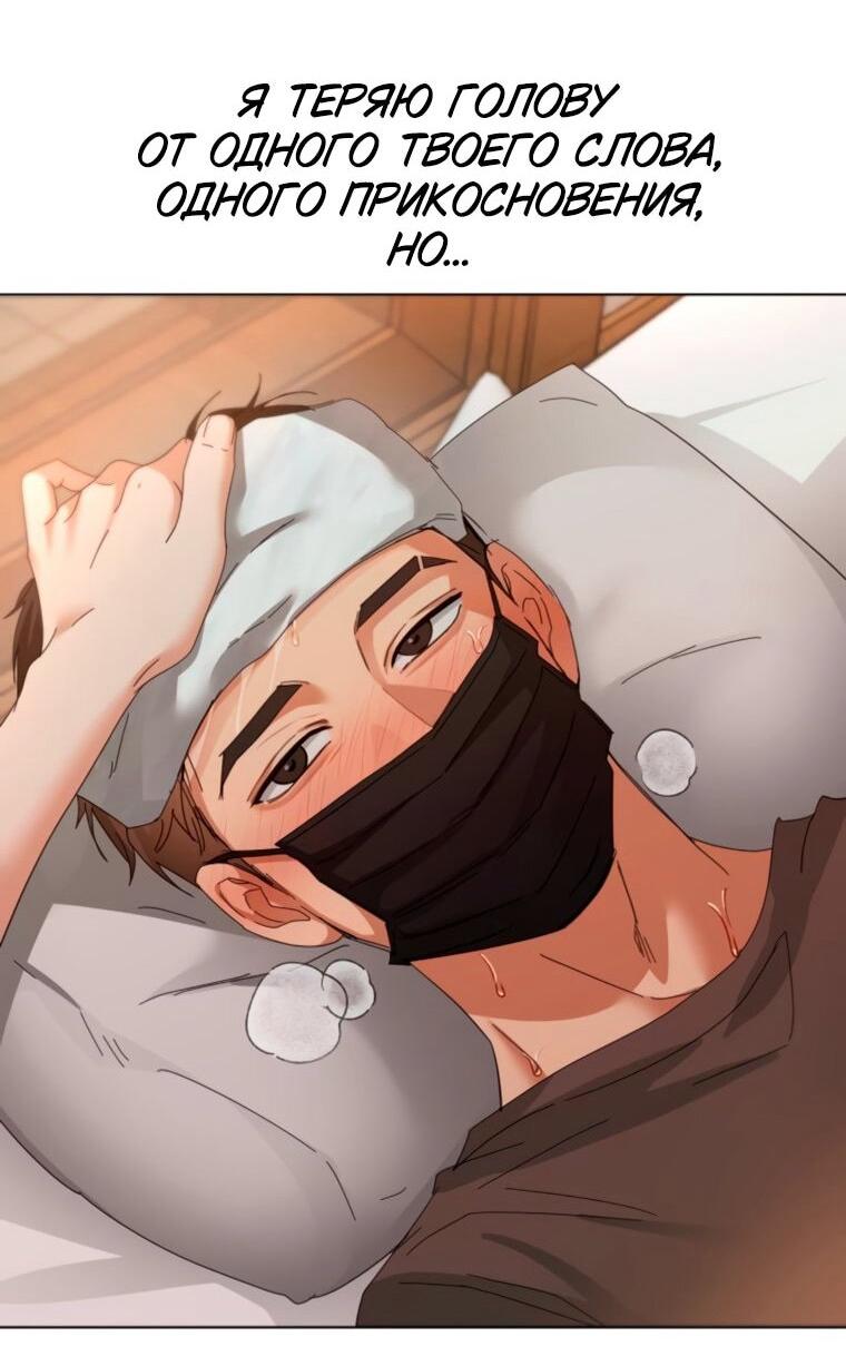 Манга Наш Ромео - Глава 26 Страница 67