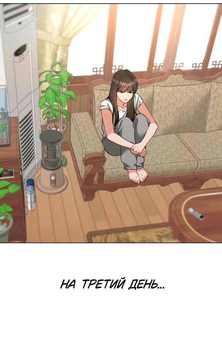 Манга Наш Ромео - Глава 26 Страница 7