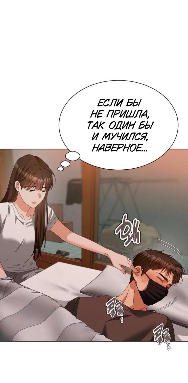 Манга Наш Ромео - Глава 26 Страница 55