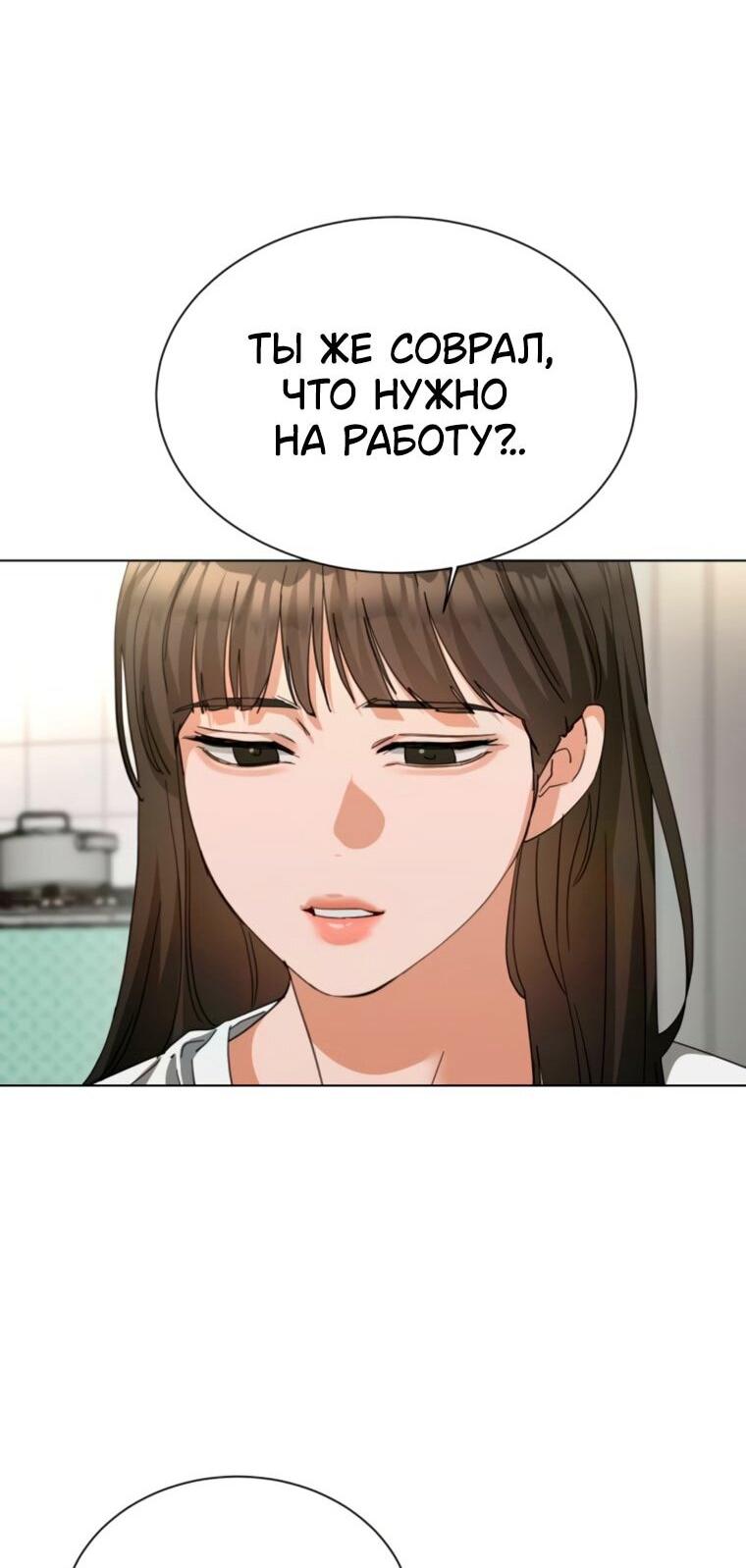 Манга Наш Ромео - Глава 26 Страница 42