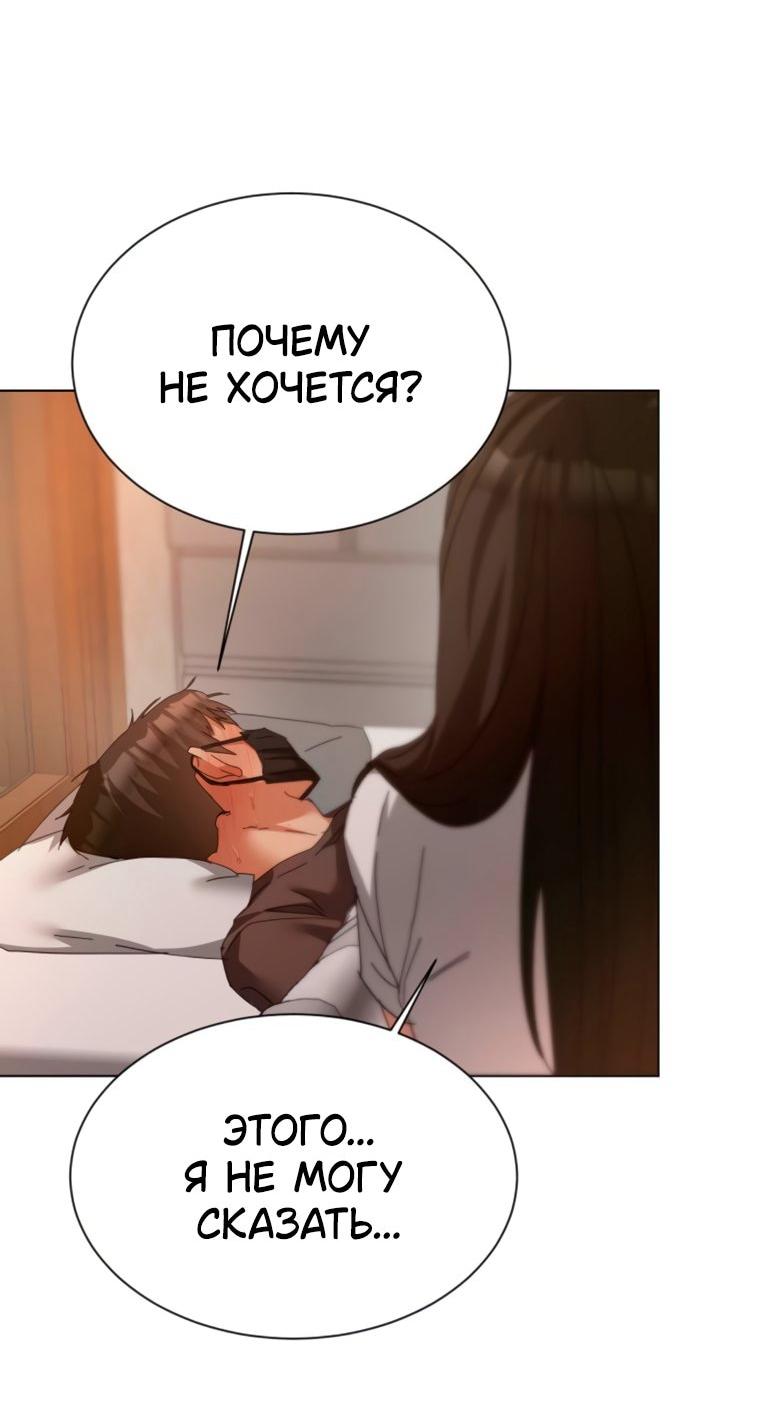 Манга Наш Ромео - Глава 26 Страница 71