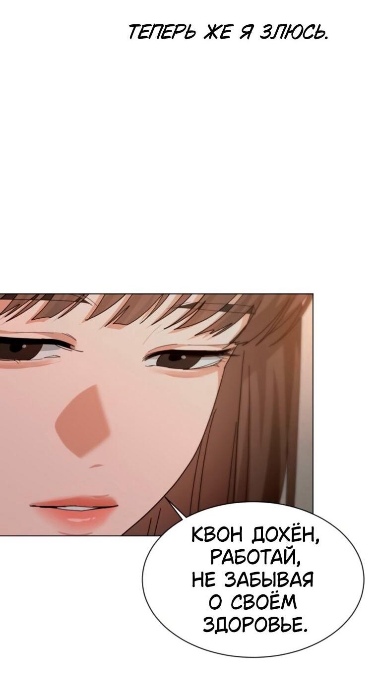 Манга Наш Ромео - Глава 26 Страница 66