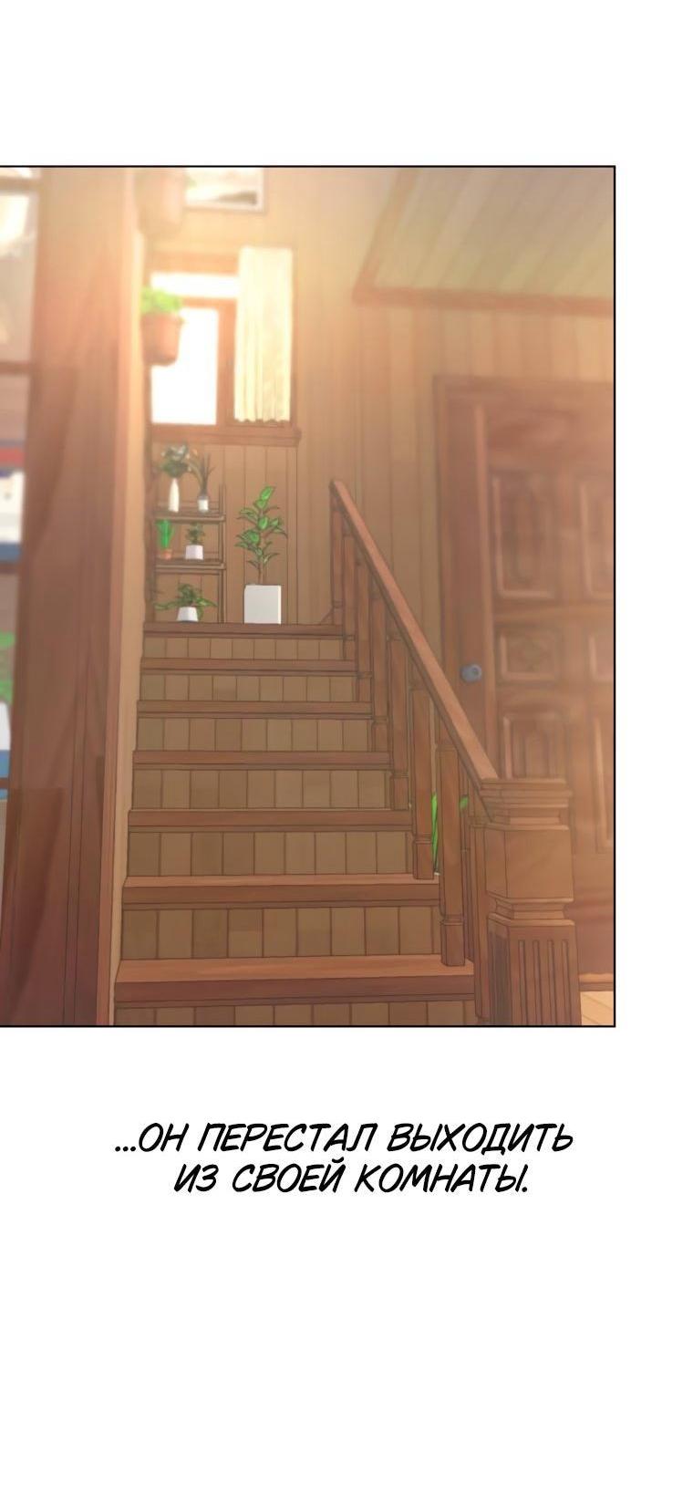 Манга Наш Ромео - Глава 26 Страница 8