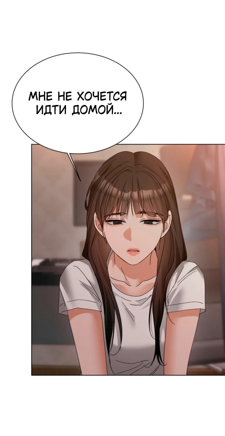 Манга Наш Ромео - Глава 26 Страница 70