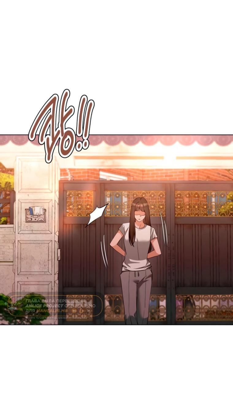 Манга Наш Ромео - Глава 26 Страница 24