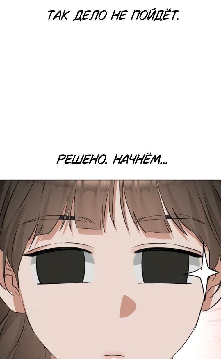 Манга Наш Ромео - Глава 25 Страница 7