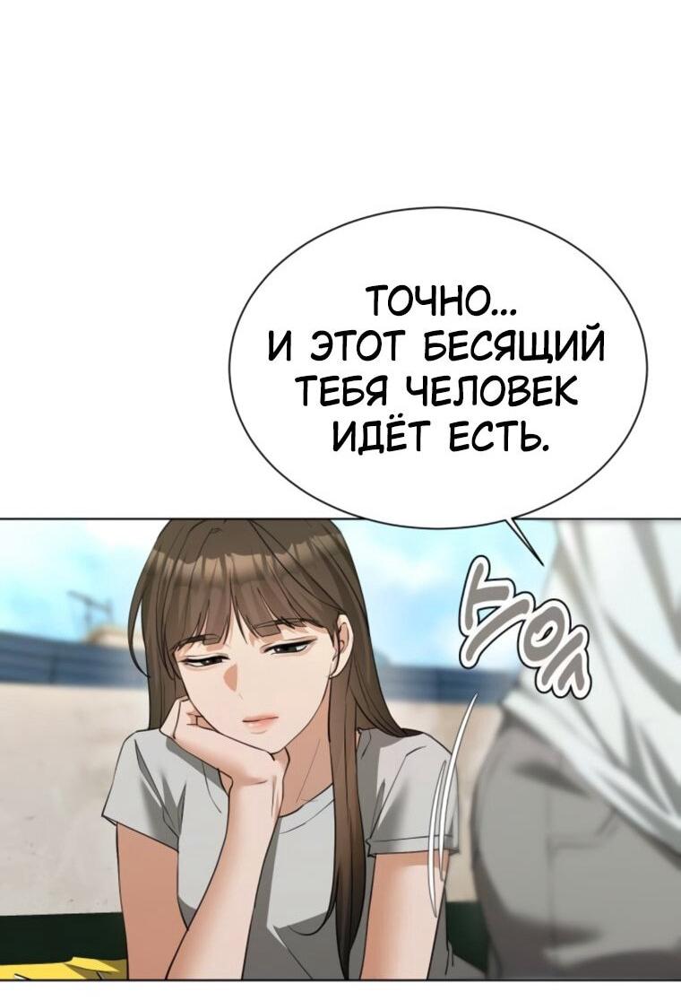 Манга Наш Ромео - Глава 25 Страница 56