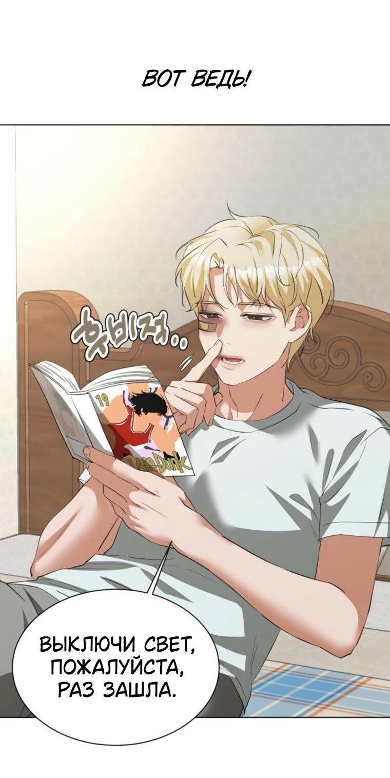 Манга Наш Ромео - Глава 25 Страница 17