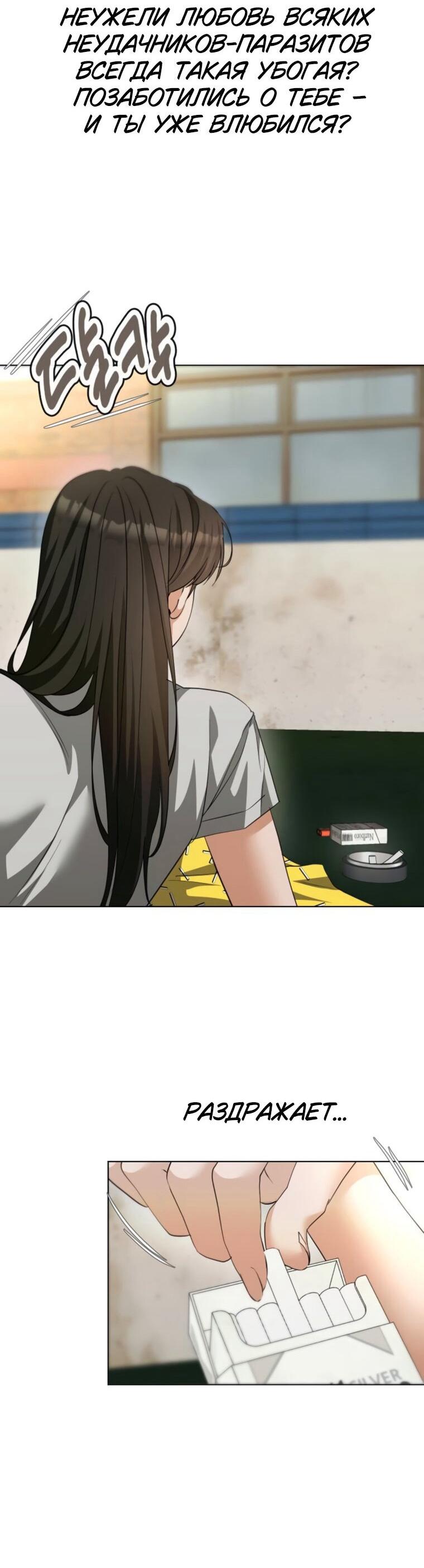 Манга Наш Ромео - Глава 25 Страница 57