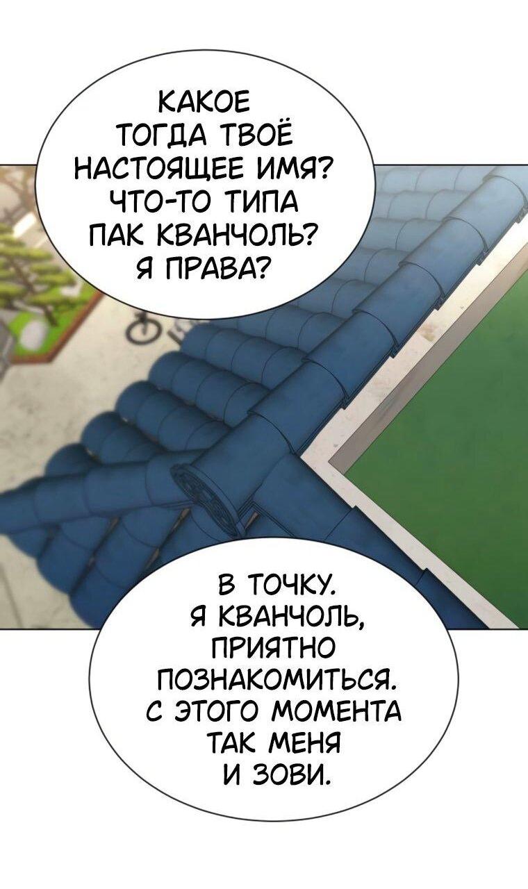 Манга Наш Ромео - Глава 25 Страница 42