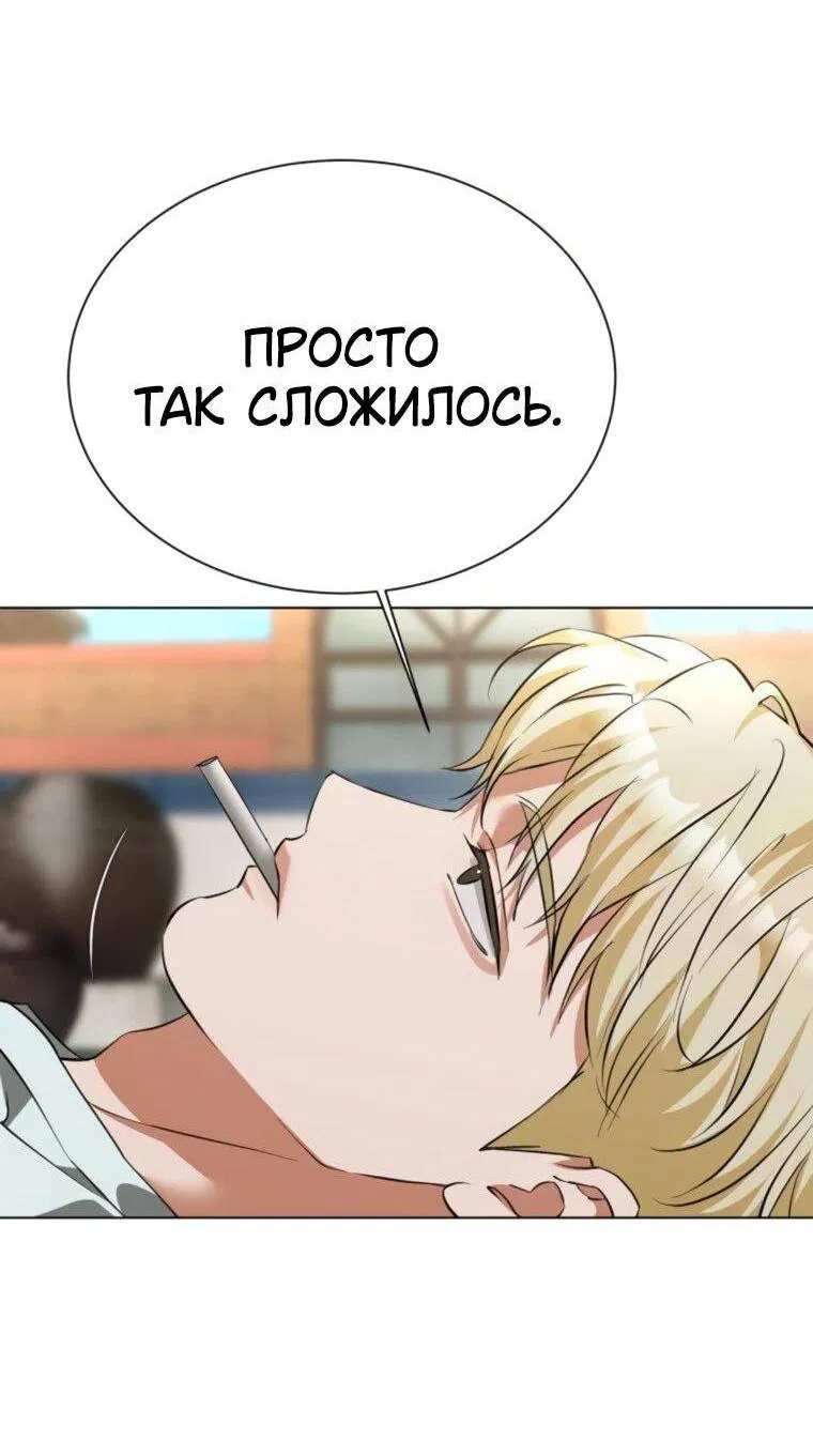 Манга Наш Ромео - Глава 25 Страница 46