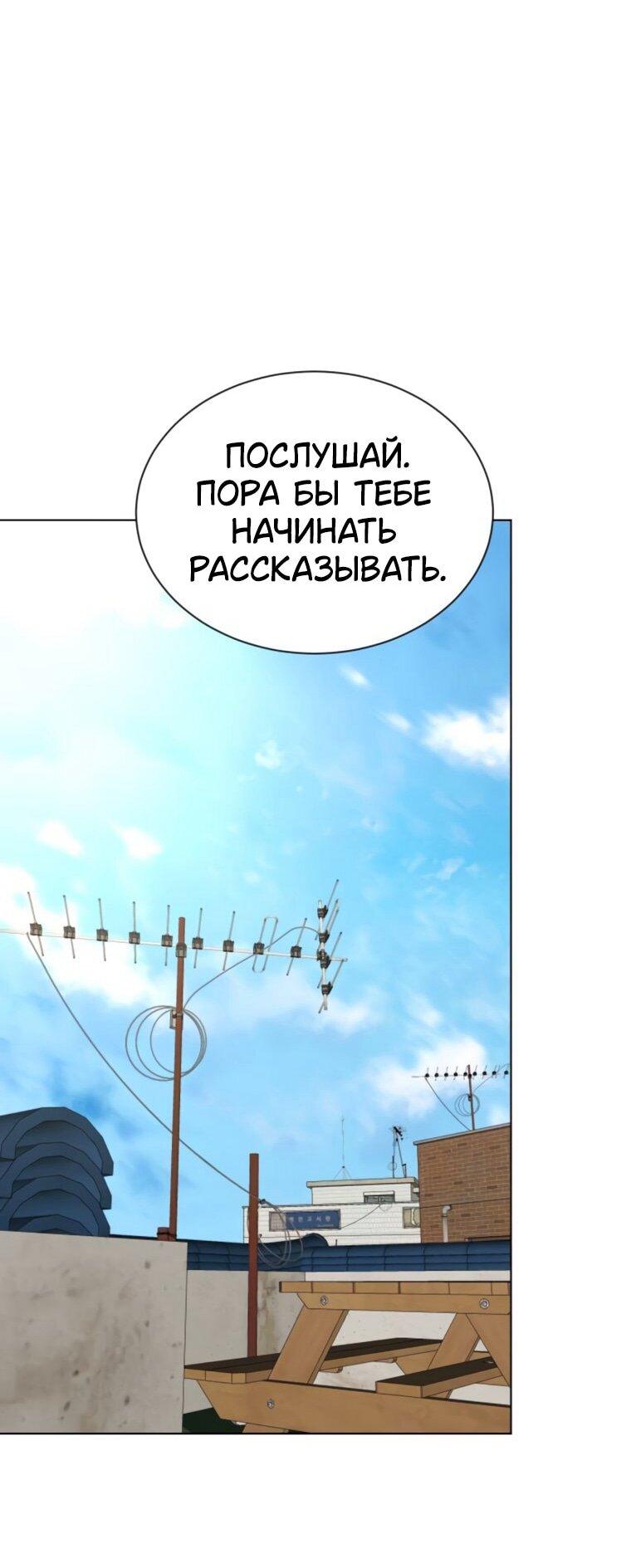 Манга Наш Ромео - Глава 25 Страница 35