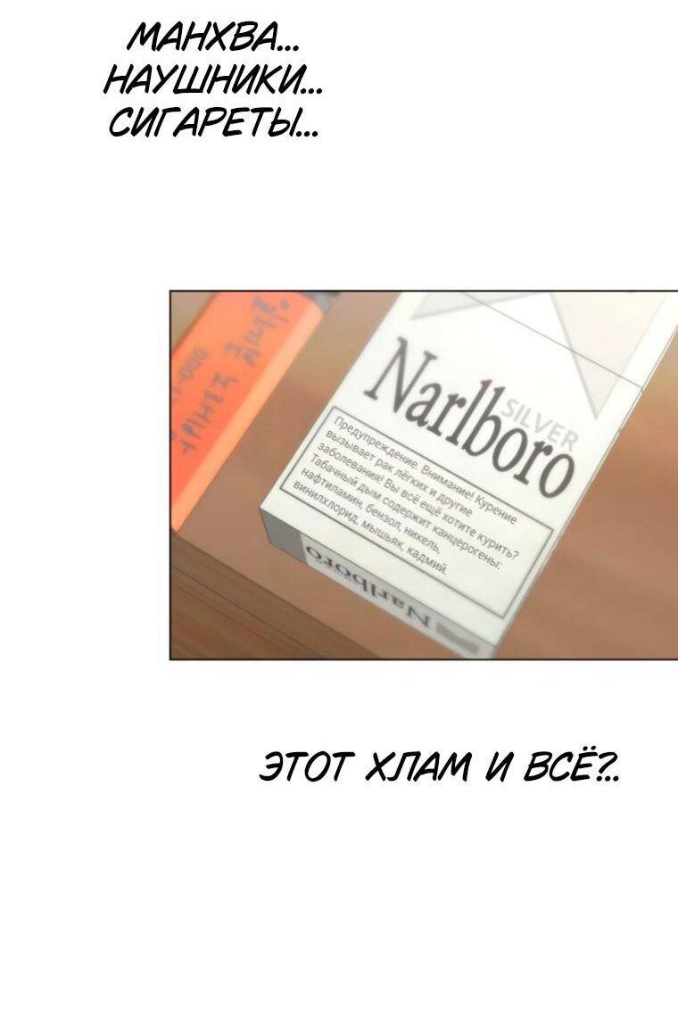 Манга Наш Ромео - Глава 25 Страница 16