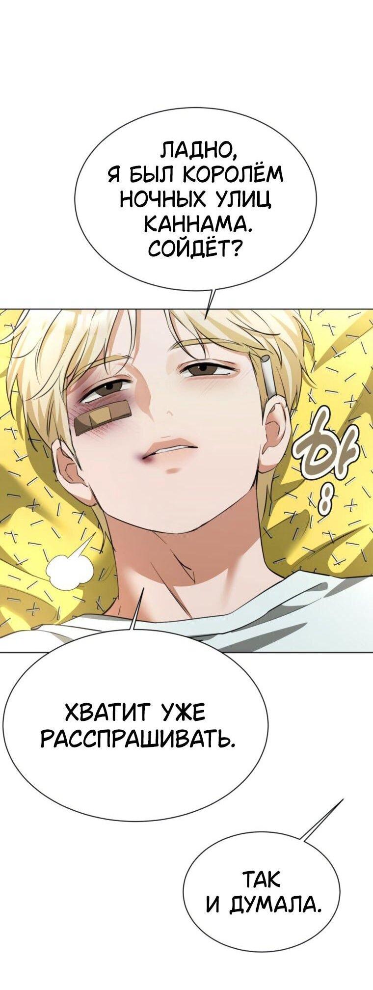 Манга Наш Ромео - Глава 25 Страница 41