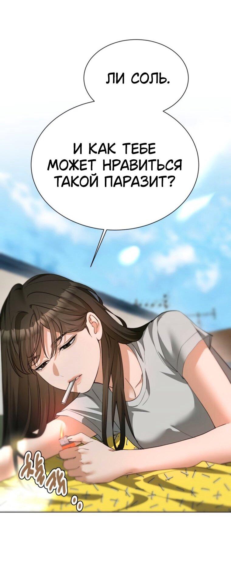 Манга Наш Ромео - Глава 25 Страница 58