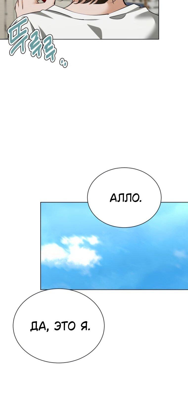 Манга Наш Ромео - Глава 25 Страница 22