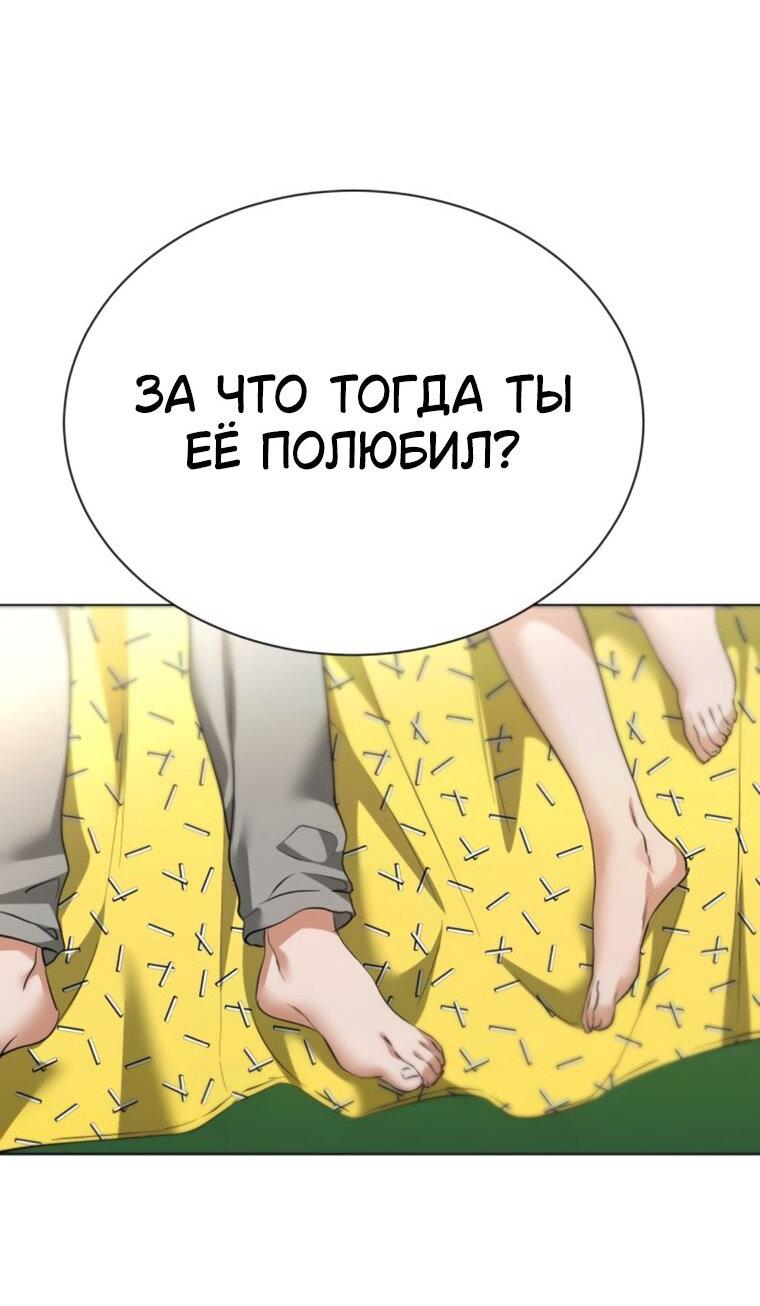 Манга Наш Ромео - Глава 25 Страница 48