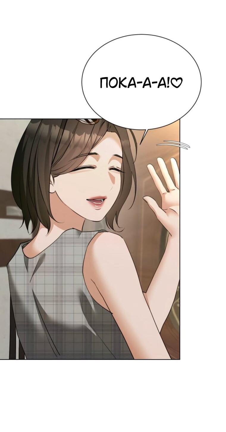 Манга Наш Ромео - Глава 25 Страница 28