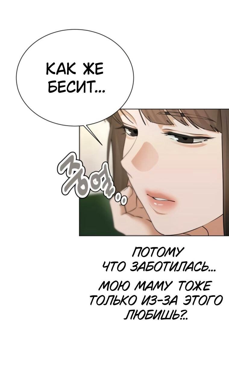 Манга Наш Ромео - Глава 25 Страница 55