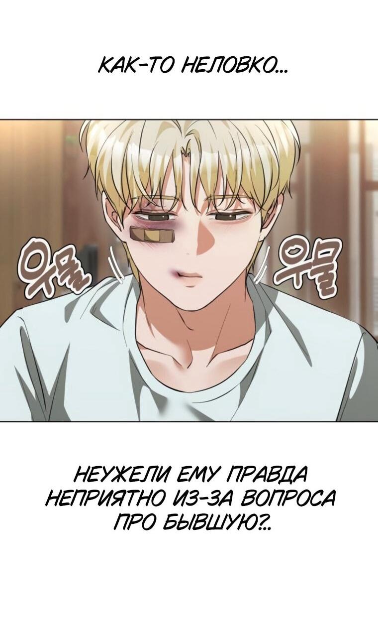 Манга Наш Ромео - Глава 25 Страница 62