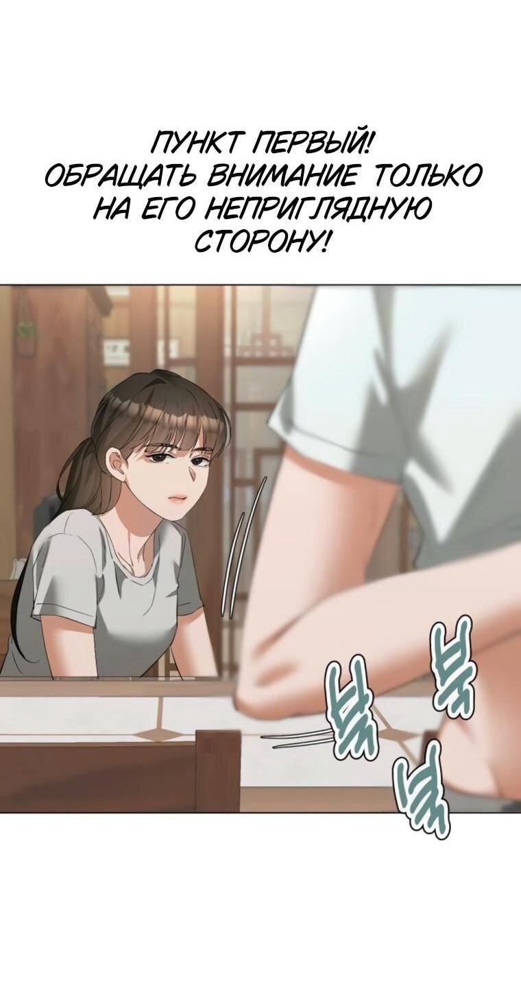 Манга Наш Ромео - Глава 25 Страница 9