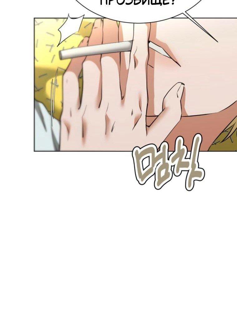 Манга Наш Ромео - Глава 25 Страница 44