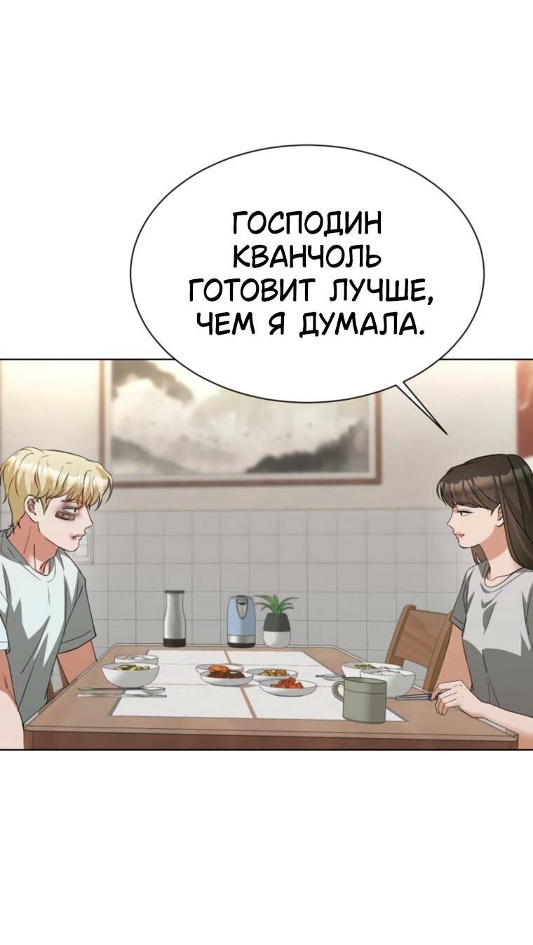 Манга Наш Ромео - Глава 25 Страница 63