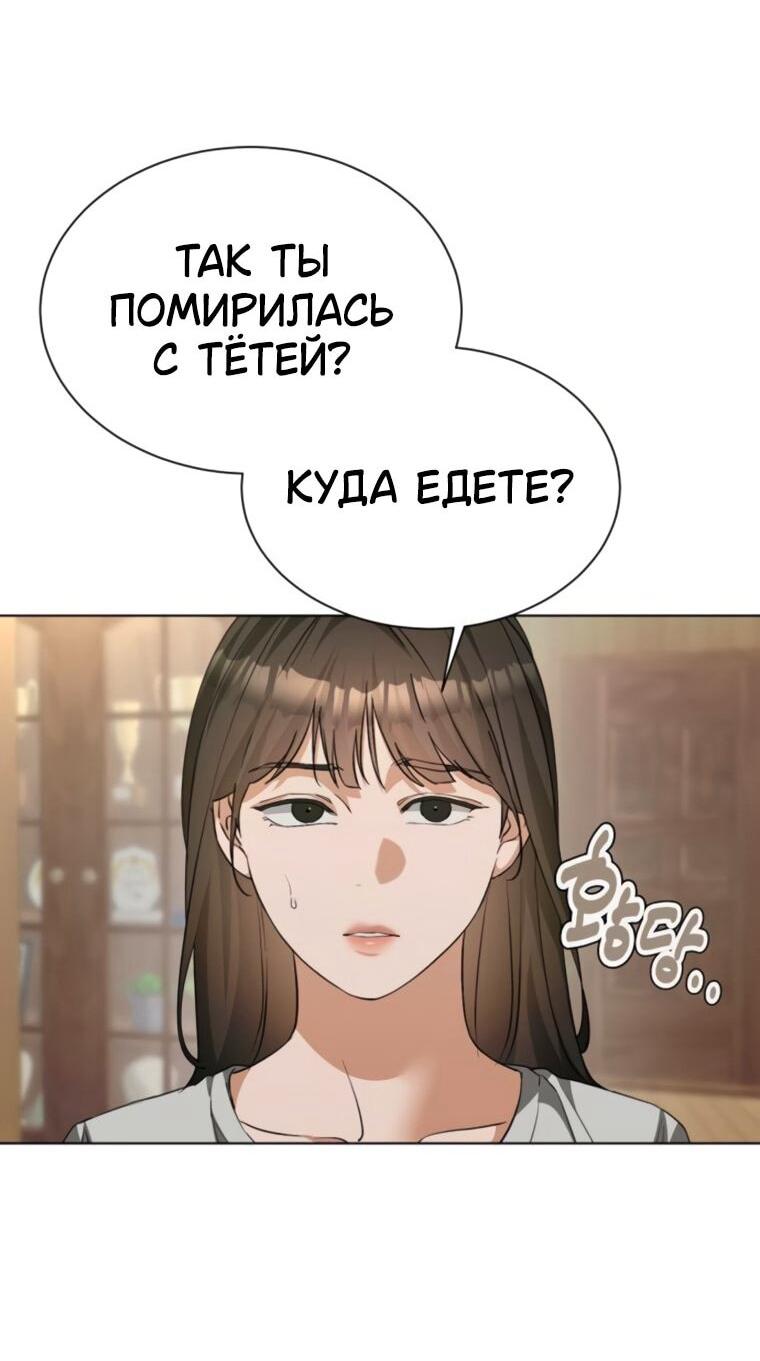 Манга Наш Ромео - Глава 25 Страница 25