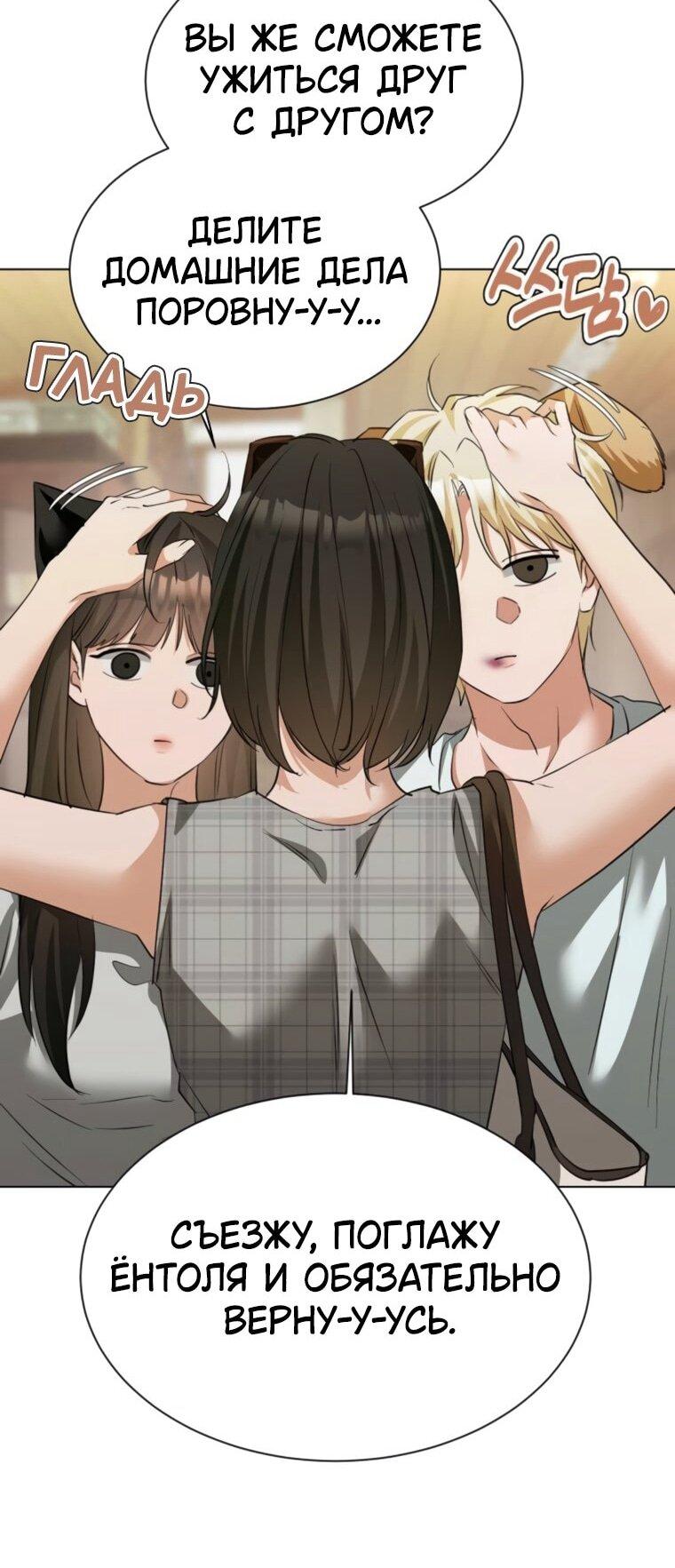 Манга Наш Ромео - Глава 25 Страница 27