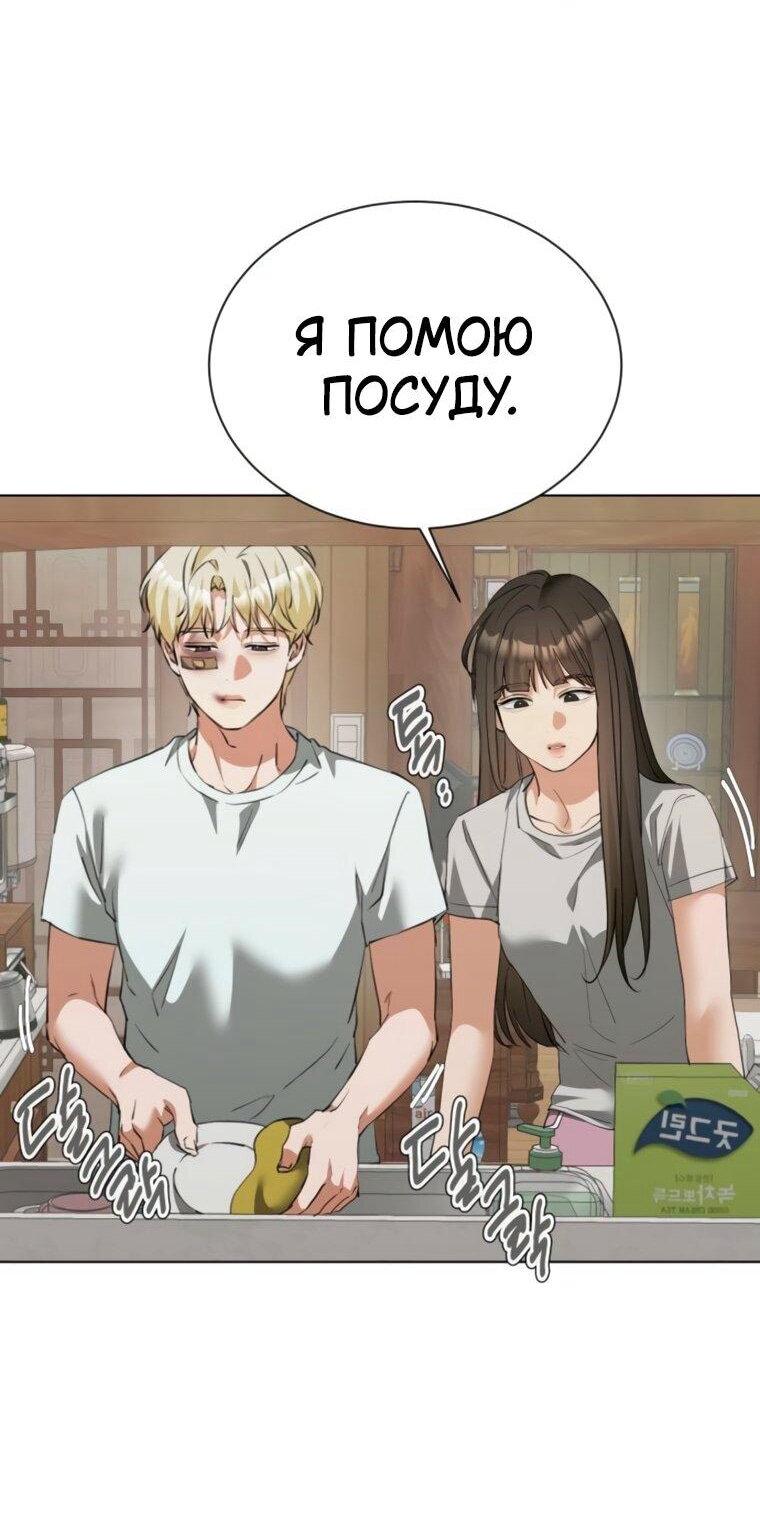 Манга Наш Ромео - Глава 25 Страница 70