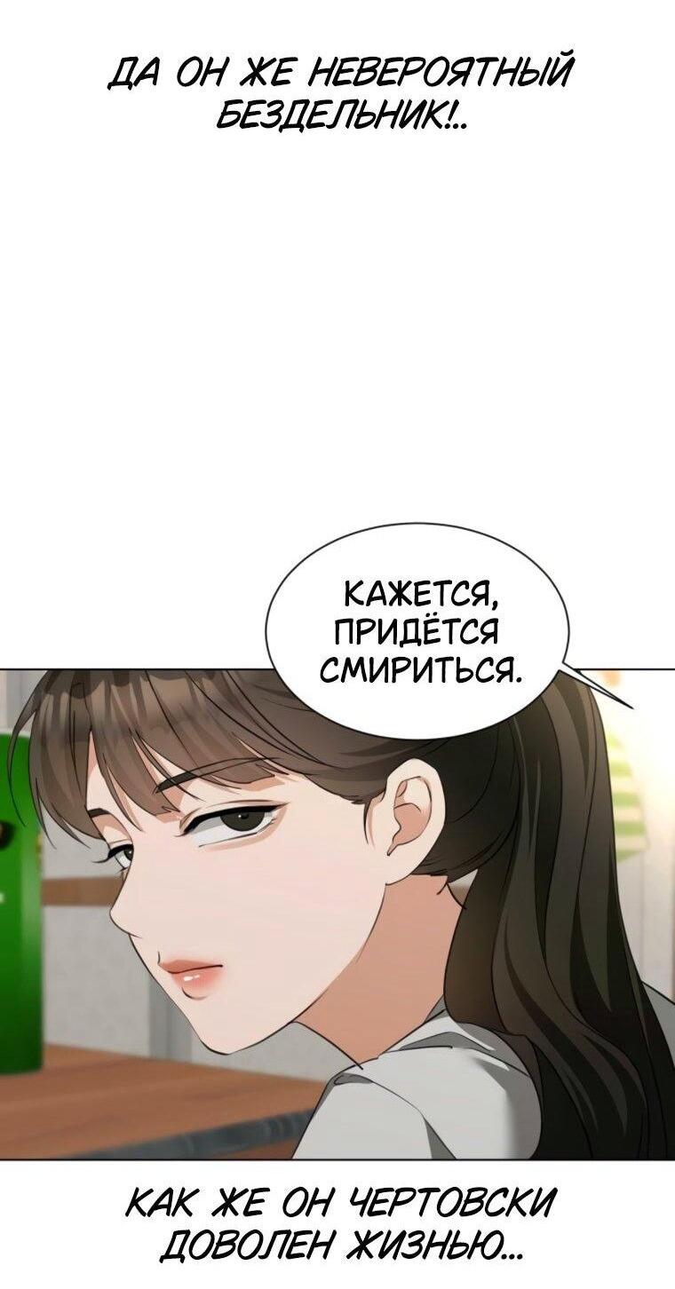 Манга Наш Ромео - Глава 25 Страница 18