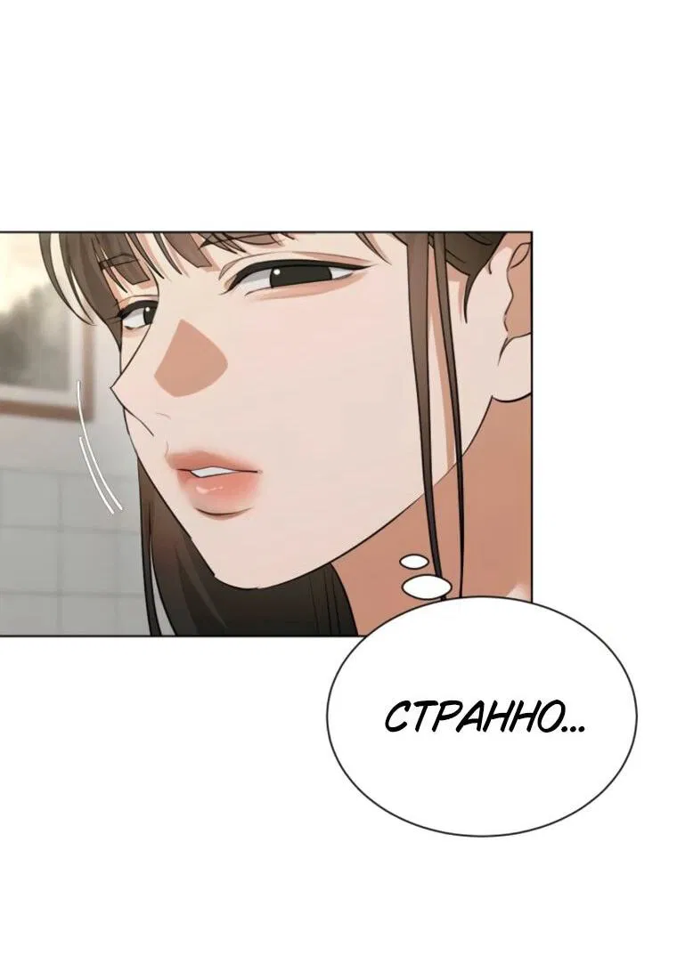 Манга Наш Ромео - Глава 25 Страница 67