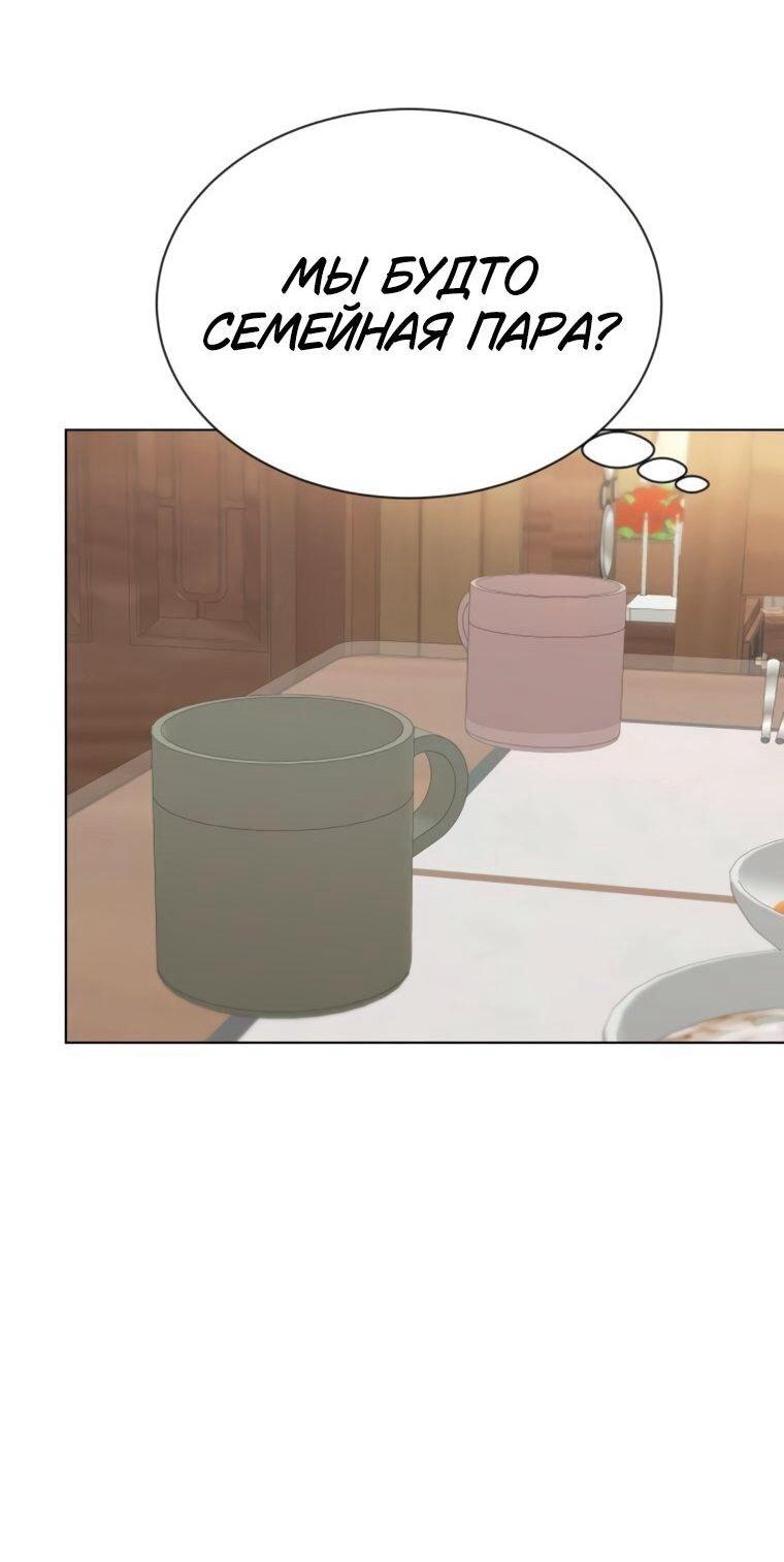 Манга Наш Ромео - Глава 25 Страница 68