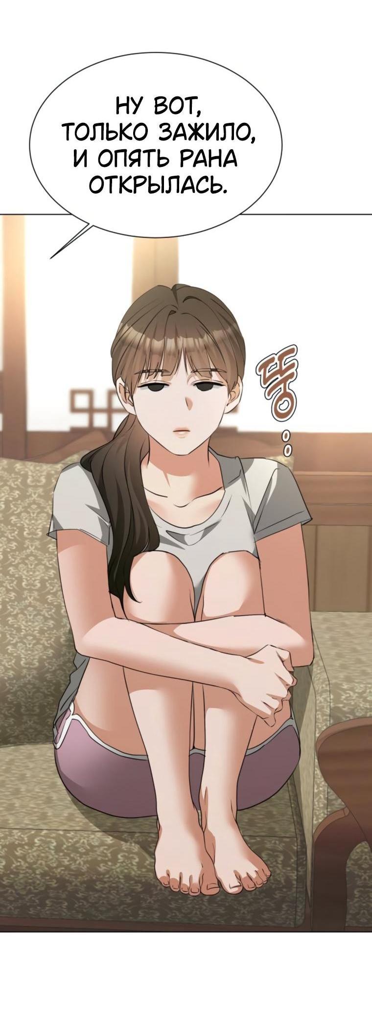 Манга Наш Ромео - Глава 25 Страница 2