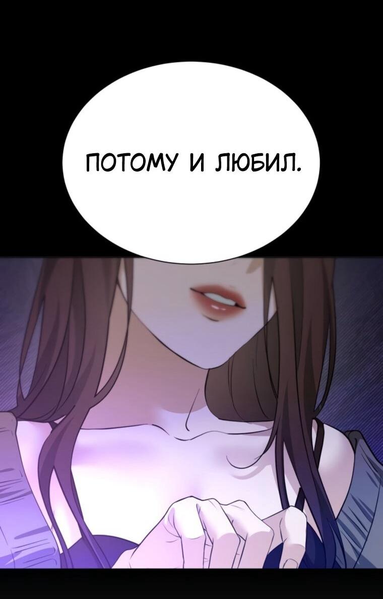 Манга Наш Ромео - Глава 25 Страница 52