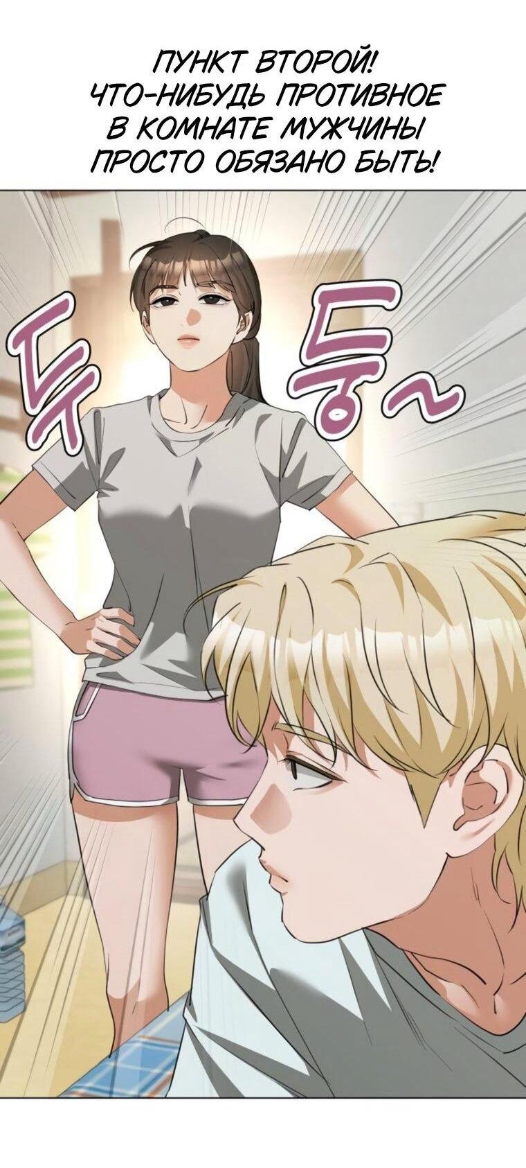 Манга Наш Ромео - Глава 25 Страница 12