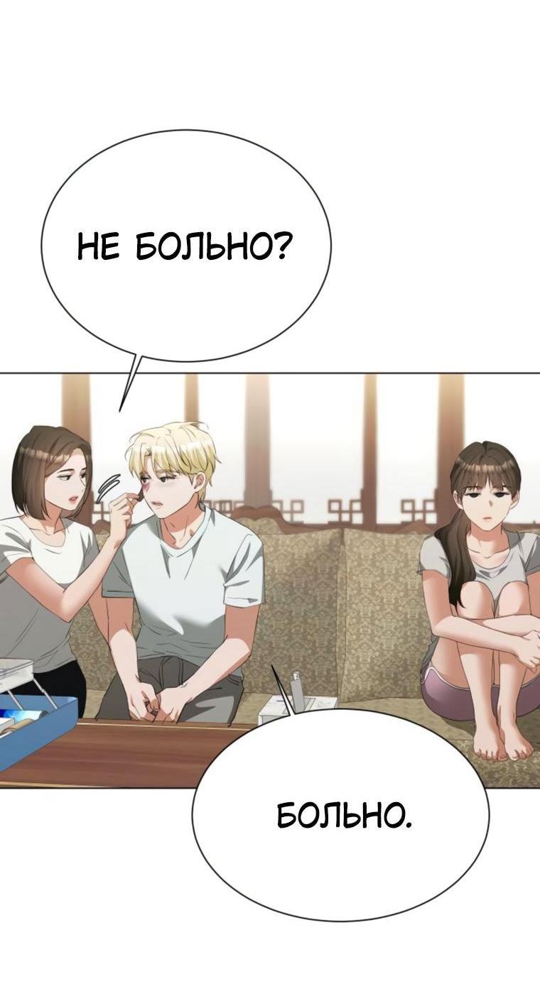 Манга Наш Ромео - Глава 25 Страница 3